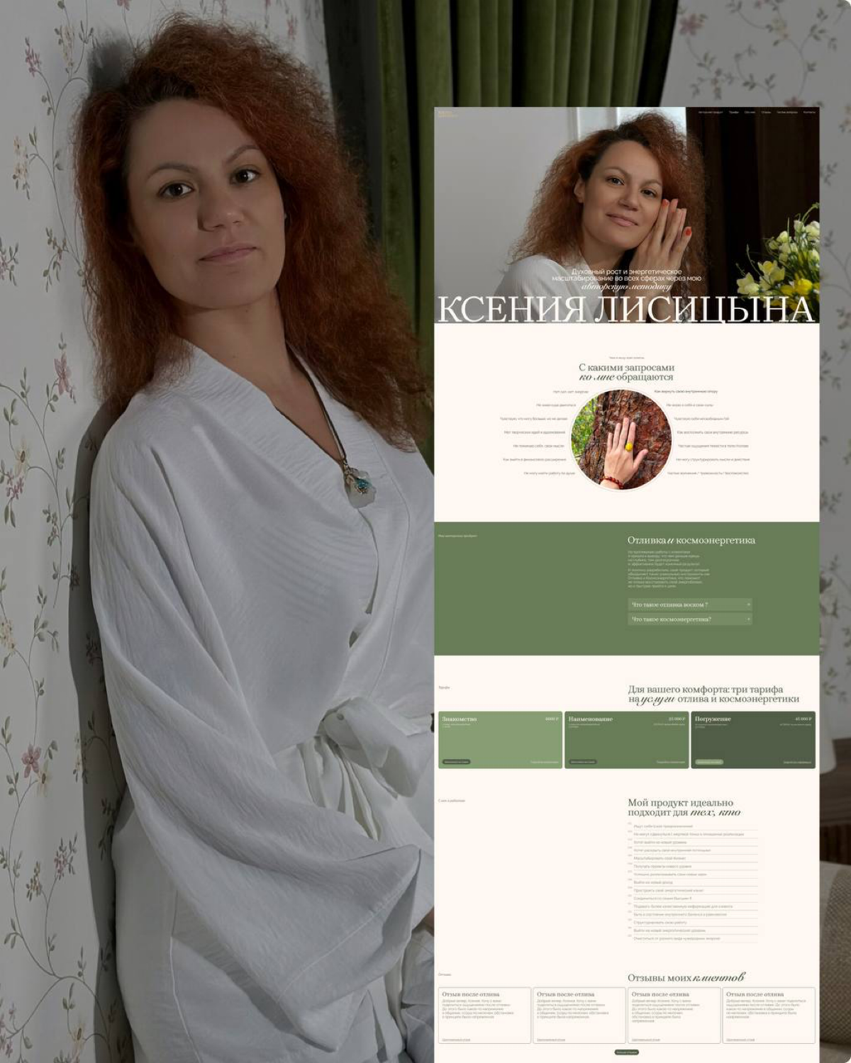 Сайт для духовного наставника | Сетка — социальная сеть от hh.ru