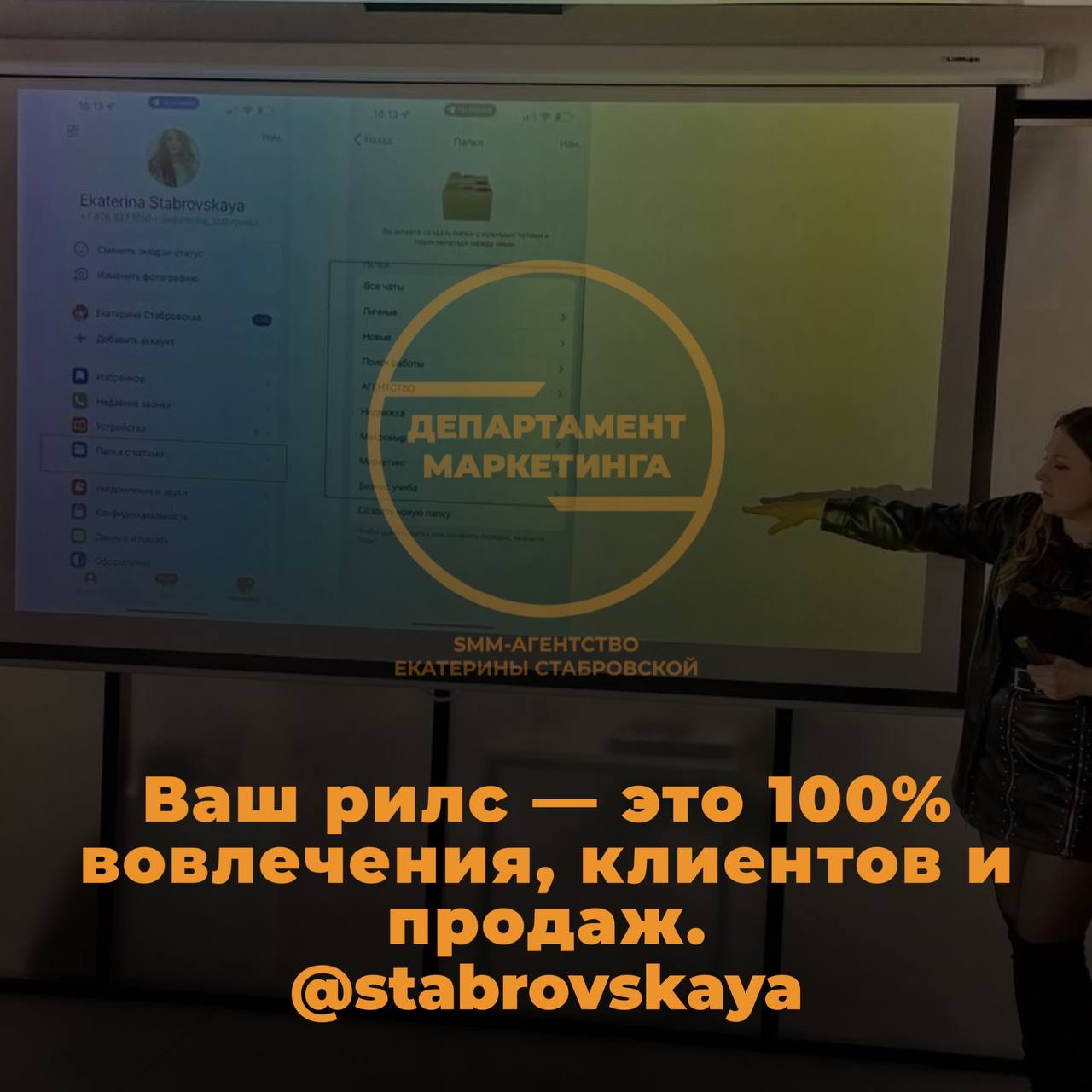 Ваш рилс — это 100% вовлечения, клиентов и продаж.
НО! Разложим по полочкам:
😘20% — красивая съёмка
😘20% — интересная идея
😘А вот 60% — это сценарий.
И именно на нём "падает" большинство риелторов | Сетка — социальная сеть от hh.ru