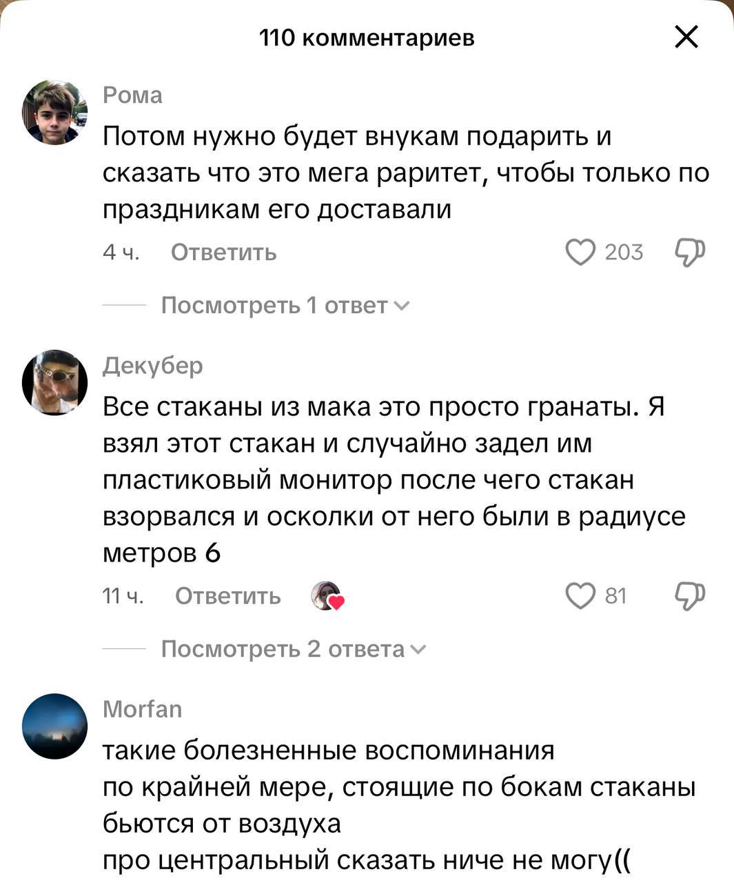 «Зумерский сервиз, который мы подарим внукам». Зумеры скупают новые стаканы из Вкусно — и точки и ностальгируют по старым из Макдоналдса | Сетка — социальная сеть от hh.ru