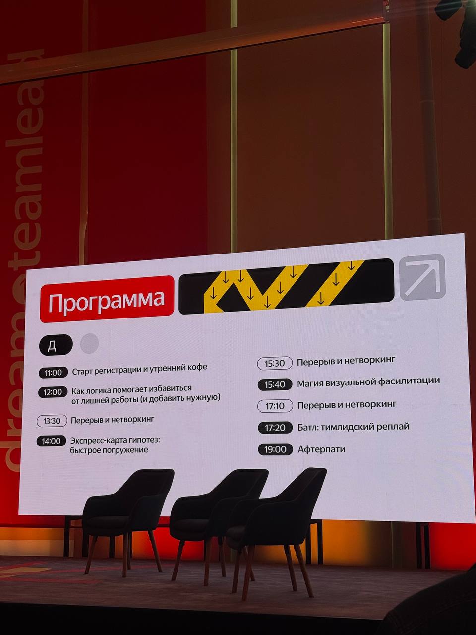 Рукожоп на конференции Яндекса
Приходите разонлайниться в следующий перерыв для нетворкинга — подарю небольшой подарок и обсудим мероприятие 😎 | Сетка — социальная сеть от hh.ru