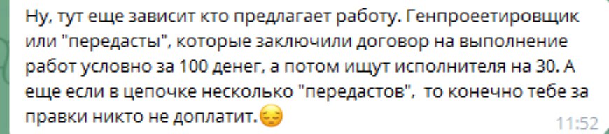 Новое слово в нашем могучем языке))) "ПЕРЕДАСТ" | Сетка — социальная сеть от hh.ru