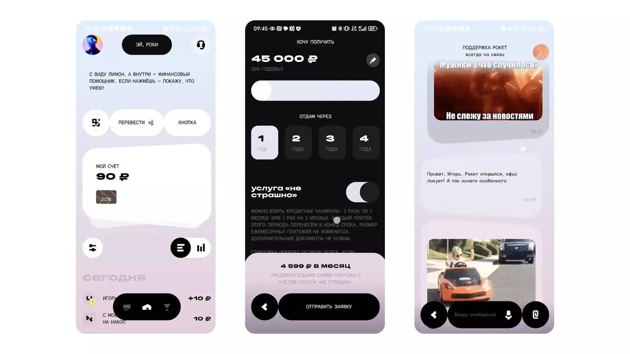 Рокетбанк выпустил официальное приложение для Android.
Обновлённый дизайн вернувшегося банка сразу привлёк внимание дизайнеров и стал темой обсуждения в сообществе | Сетка — социальная сеть от hh.ru