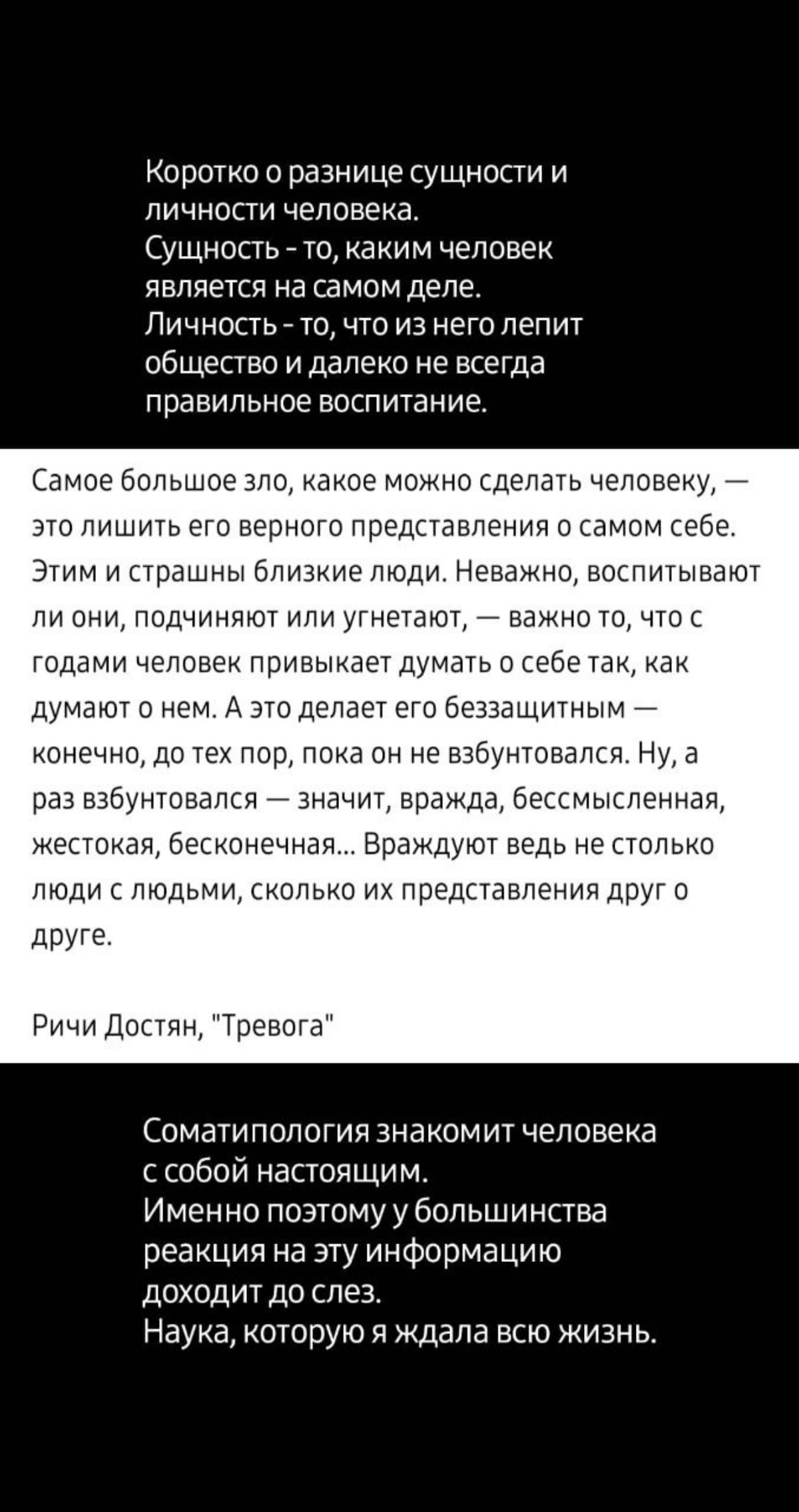 Будущее Соматипологии | Сетка — социальная сеть от hh.ru