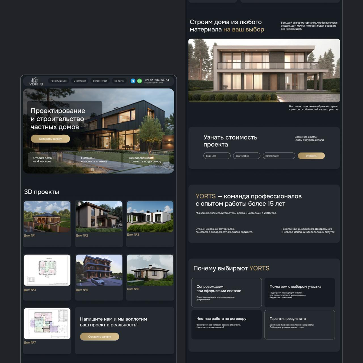 Лендинг для строительной компании | Сетка — социальная сеть от hh.ru