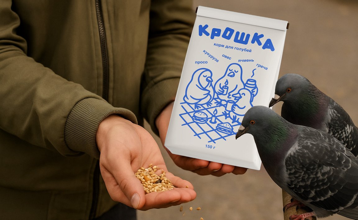 Смешной концепт корма для птичек. Вы только посмотрите как они чилят на пикничке!
Обожаю кормить уток в парках. Как-то так то себе и представляю.
Автор: Анастасия Алексеевская
#брендинг | Сетка — социальная сеть от hh.ru