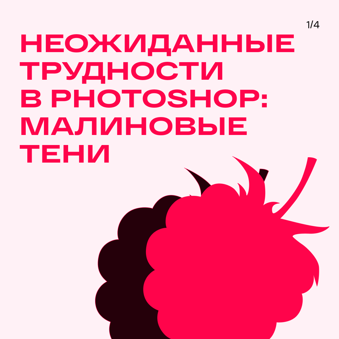 Делюсь тем, как изучаю Photoshop | Сетка — социальная сеть от hh.ru