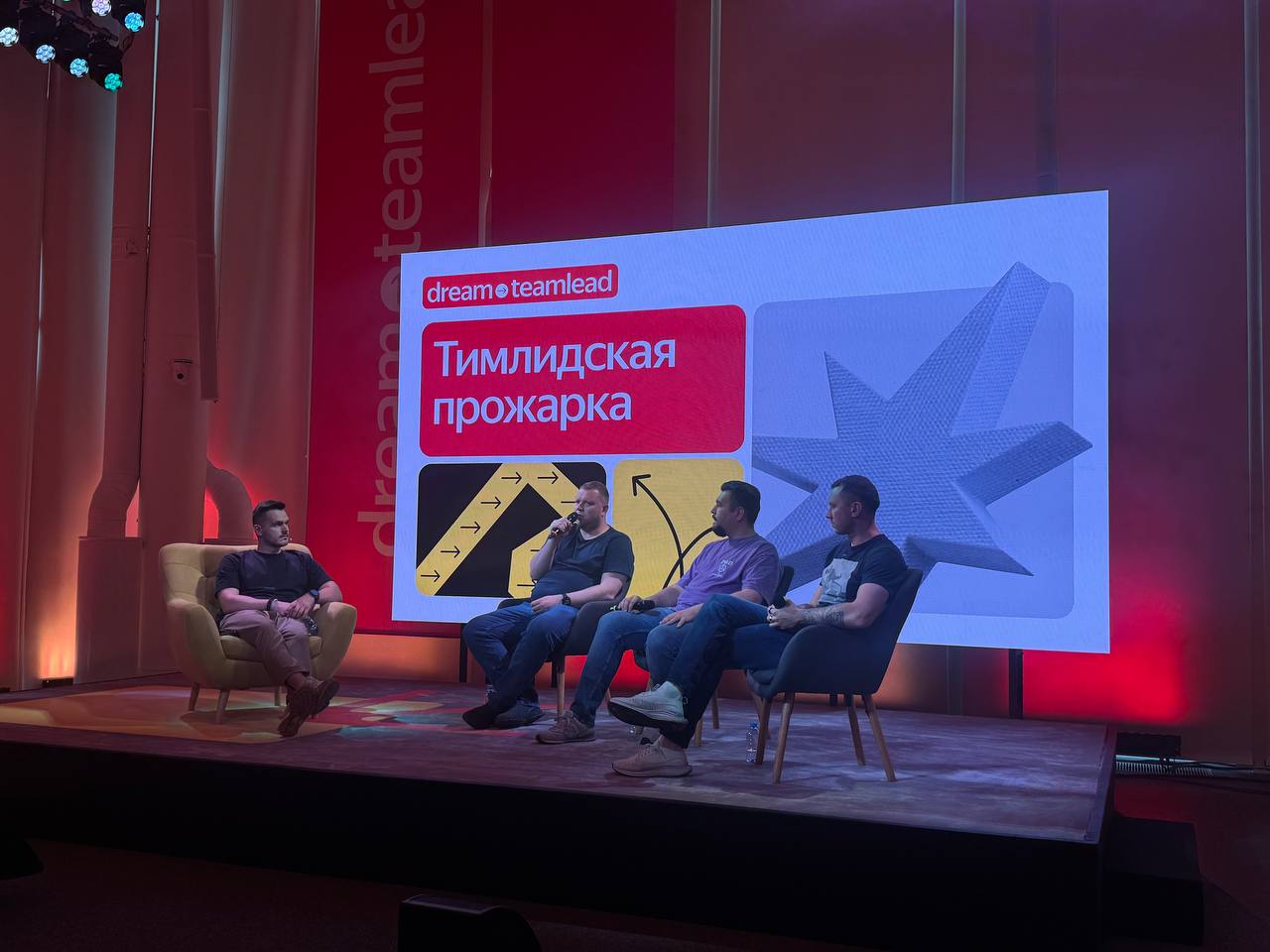 Две мощных дискуссии на конференции Яндекса: тайменеджмент и тимлидская прожарка кейсов с известными спикерами — не буду ничего писать слово в слово, дам главные тезисы, которые забрала себе 😎
Про вре... | Сетка — социальная сеть от hh.ru