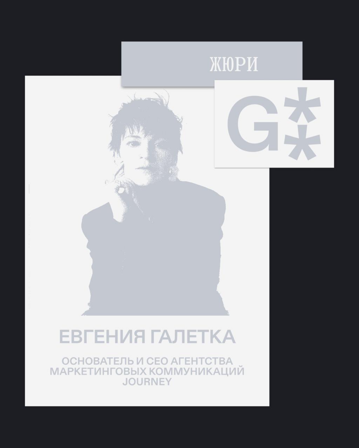 Кто судит новую категорию Events? | Сетка — социальная сеть от hh.ru