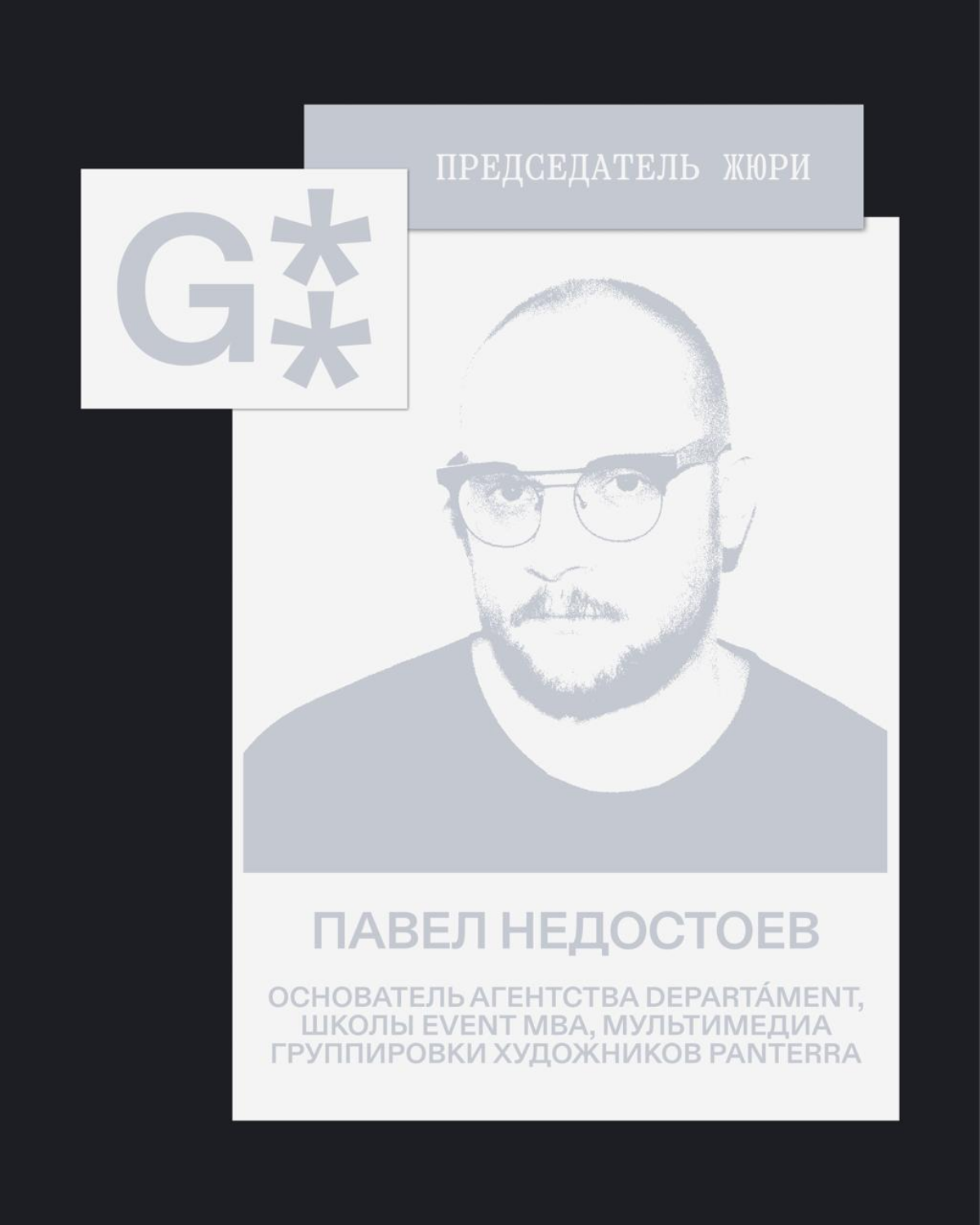 Кто судит новую категорию Events? | Сетка — социальная сеть от hh.ru