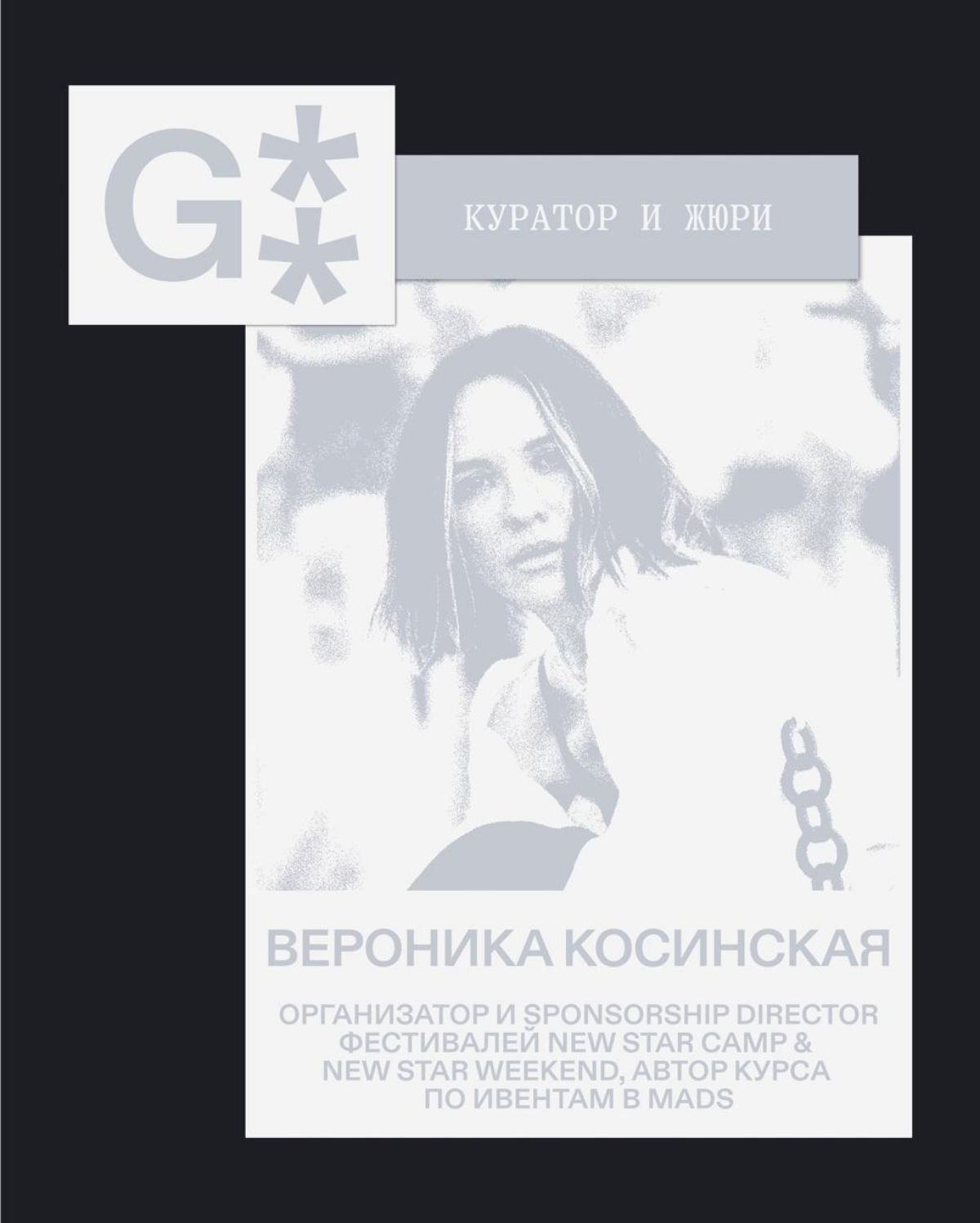 Кто судит новую категорию Events? | Сетка — социальная сеть от hh.ru