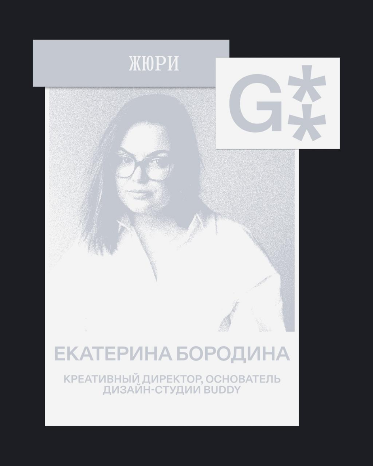 Кто судит новую категорию Events? | Сетка — социальная сеть от hh.ru