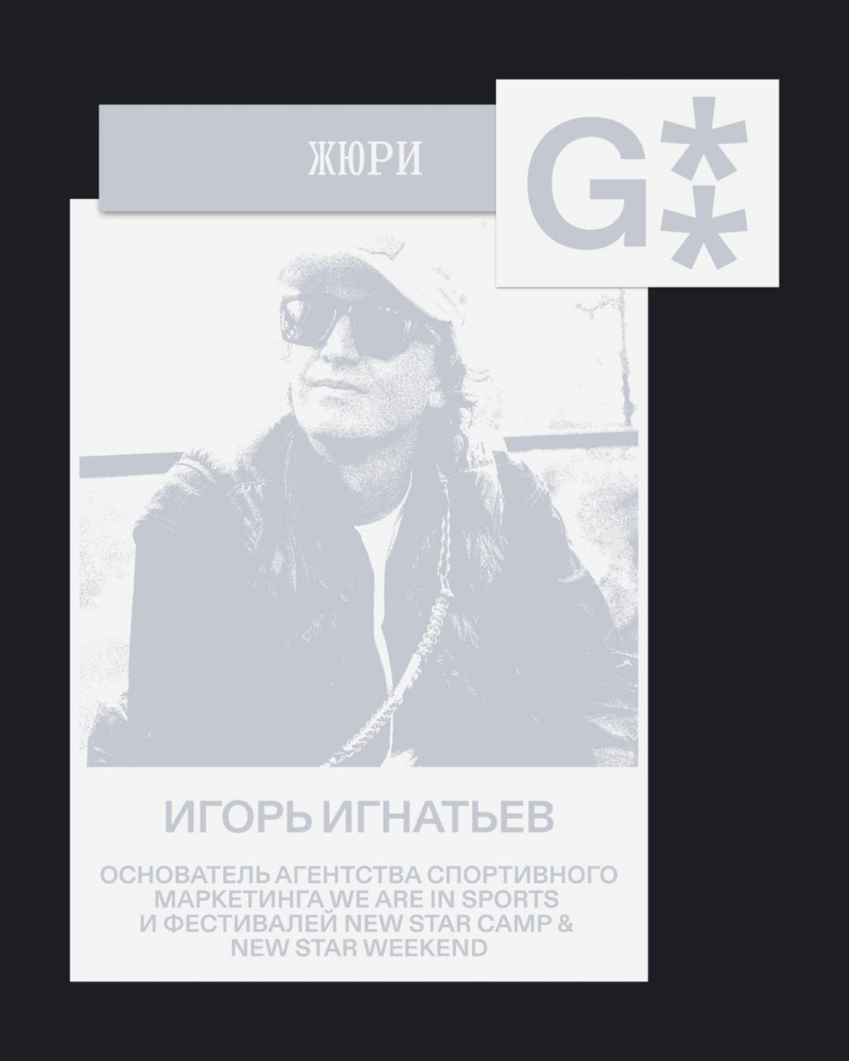 Кто судит новую категорию Events? | Сетка — социальная сеть от hh.ru
