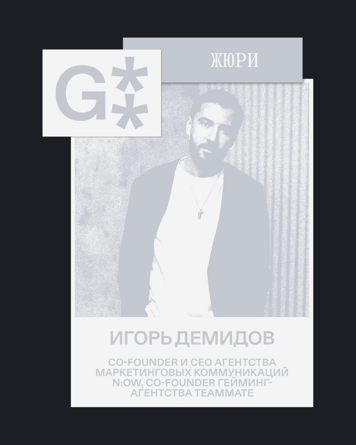 Кто судит новую категорию Events? | Сетка — социальная сеть от hh.ru