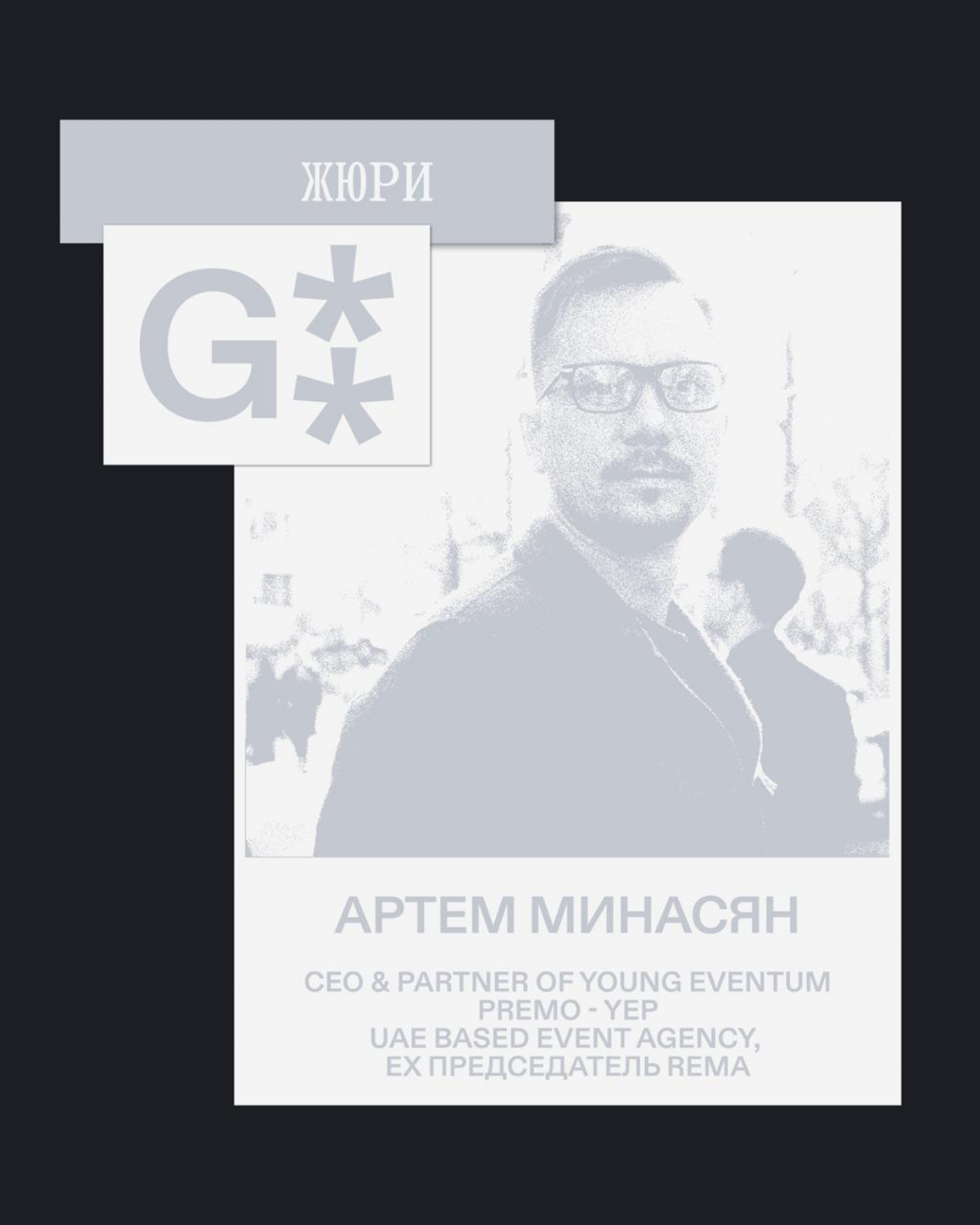 Кто судит новую категорию Events? | Сетка — социальная сеть от hh.ru