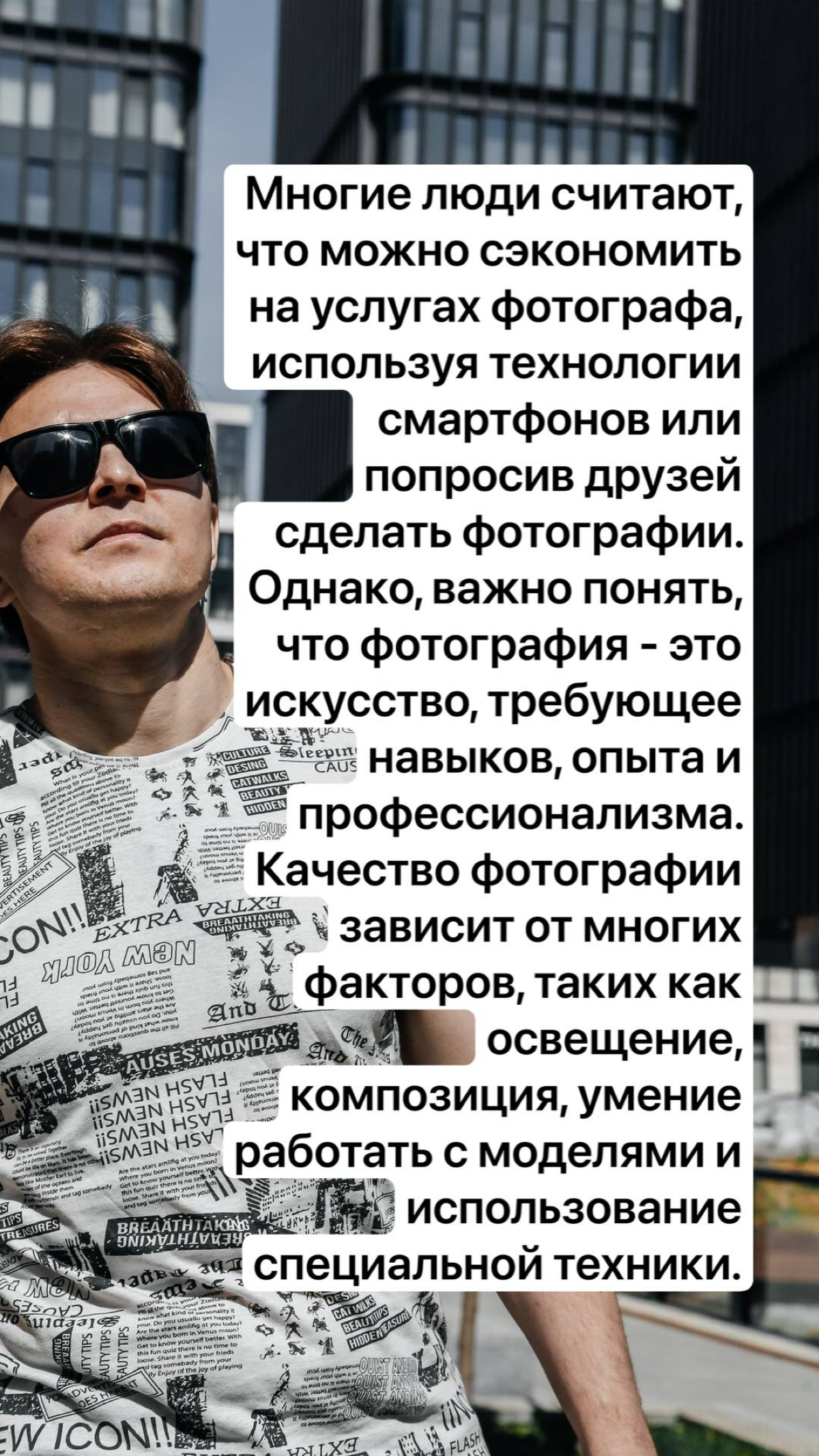 Почему услуги фотографа это бессмысленная трата денег | Сетка — социальная сеть от hh.ru