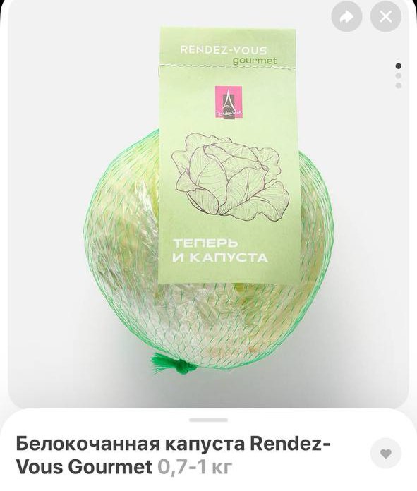 🛍 Rendez-Vous: теперь в «Самокате»!
Неожиданный поворот: бренд Rendez-Vous Gourmet появился на полках «Самоката» — но не с привычными свитерами, а с линейкой биопродуктов | Сетка — социальная сеть от hh.ru
