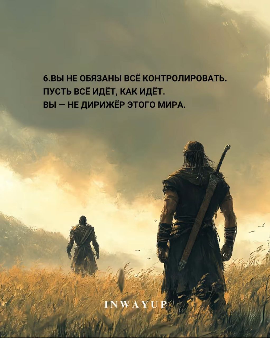 Семь вещей за которые вы не несёте ответственности ☝️ | Сетка — социальная сеть от hh.ru