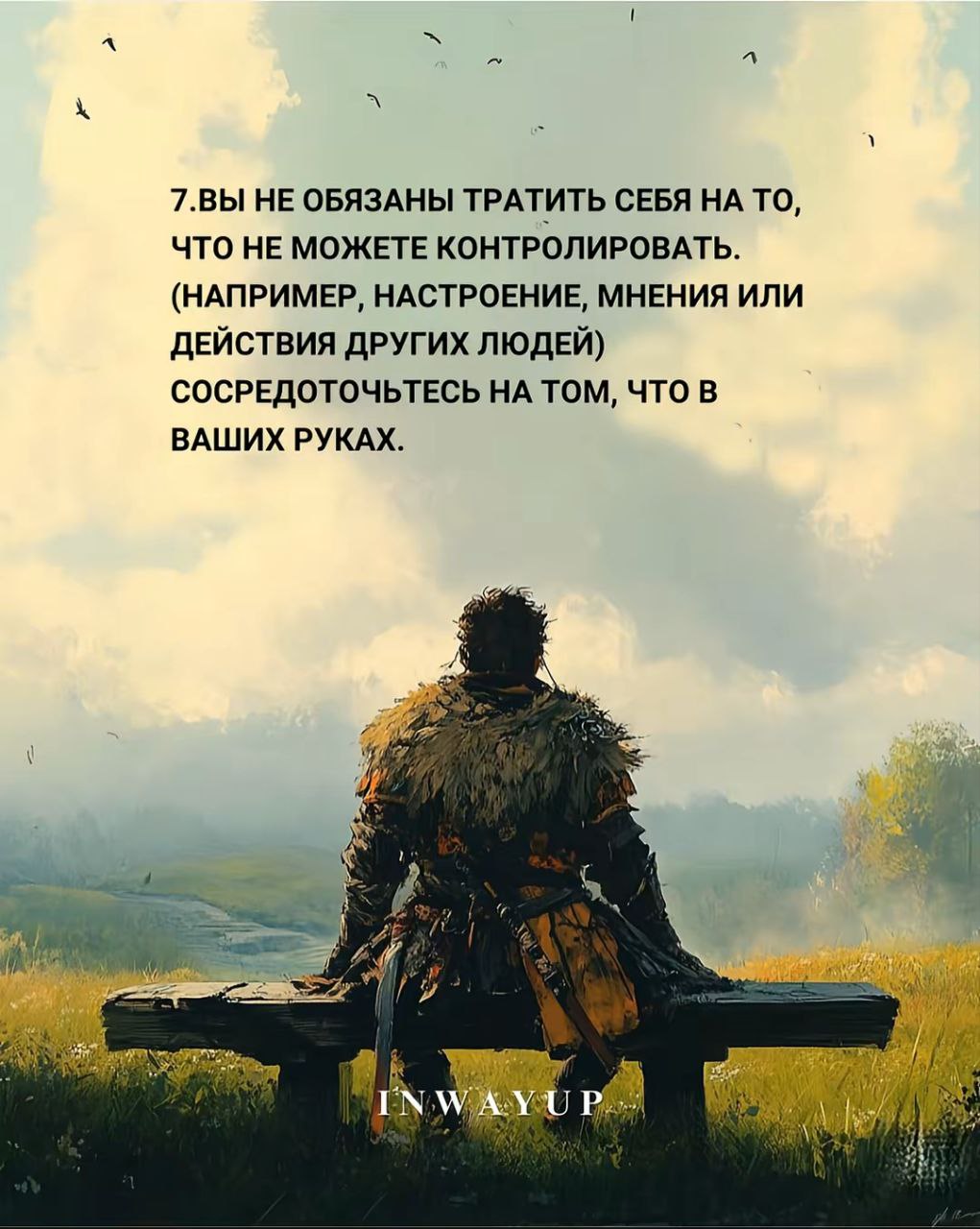 Семь вещей за которые вы не несёте ответственности ☝️ | Сетка — социальная сеть от hh.ru