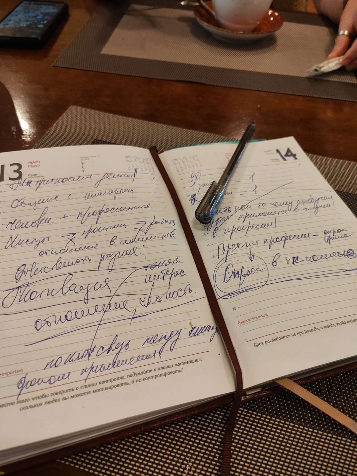 Днём состоялась вторая встреча, с ГИПом одного из проектных институтов г. Краснодара.
Встреча была невероятно интересной, по итогу которой родились мысли о совместном проекте | Сетка — социальная сеть от hh.ru