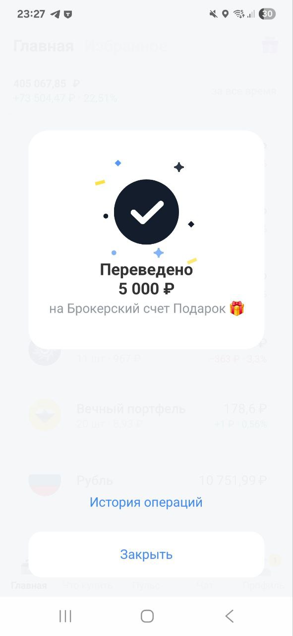 Дорогие Друзья, делюсь своими маленькими шагами, которые ведут меня к моему большому Ярду
Пополнил на 5000 рублей
Фонд здоровья и Фонд подарок
Помните, путь в тысячу миль начинается с маленьких шагов!... | Сетка — социальная сеть от hh.ru