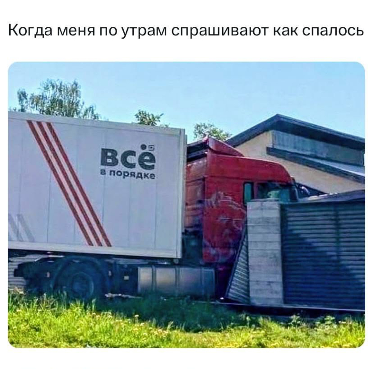 Как спалось? 😅 | Сетка — социальная сеть от hh.ru