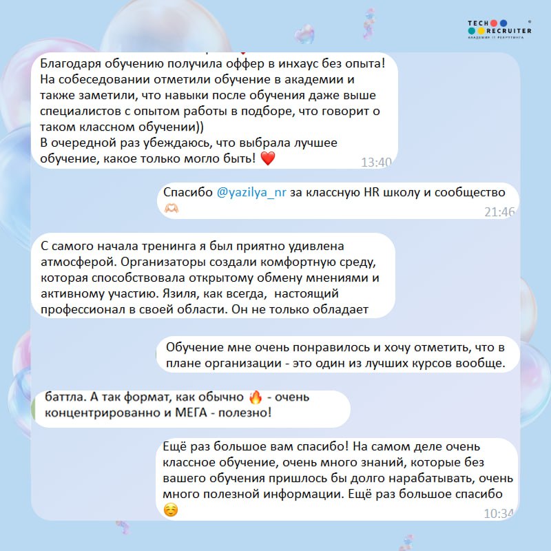 Сотни приятных слов вы присылаете мне в личку после обучений 💖
Но сегодня мы принимаем поздравления и пожелания прямо под эти постом!
В комментариях можно поздравить Академию с днем рождения 🎂
Будет п... | Сетка — социальная сеть от hh.ru