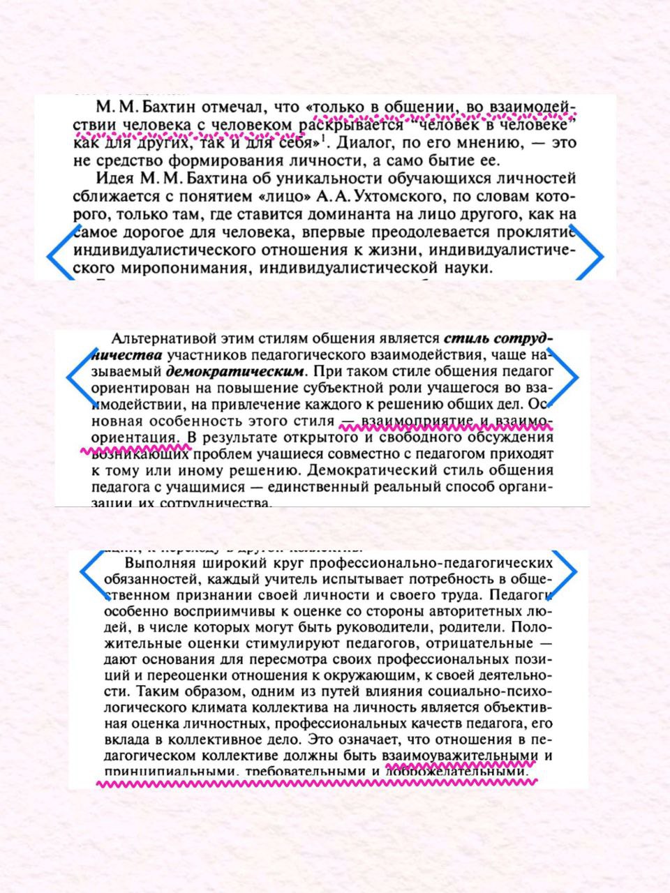 Что такое win-win, про которые я всегда говорю
Когда я училась в магистратуре по направлению "педагогика высшей школы" нашей настольной книгой была вот сюрприз «Педагогика» авторов Сластёнина В. А | Сетка — социальная сеть от hh.ru