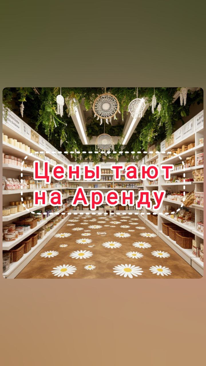 🍧 ЦЕНЫ ТАЮТ, КАК МОРОЖЕНОЕ — УСПЕЙ ЗАНЯТЬ СВОЮ ПОЛКУ В АРТ-СКАЗКЕ!
До 31 июля в нашей АРТ-Лавке "ЧУДЕСА" — жара не только на улице, но и в ценах:
Аренда полки — по летним, растаявшим до сказки, ценам!... | Сетка — социальная сеть от hh.ru