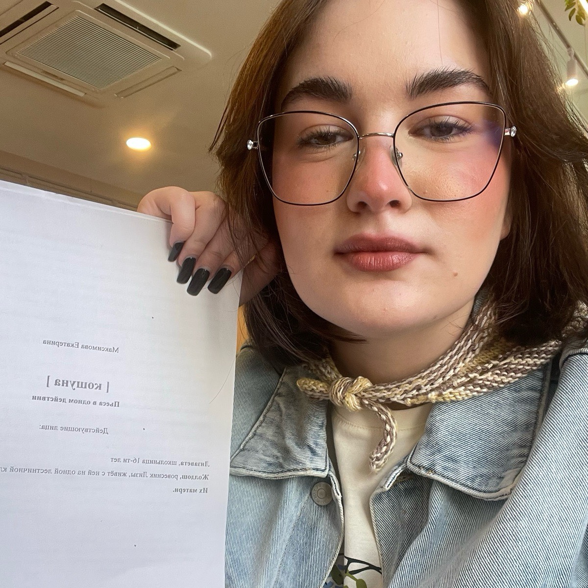 Катя Максимова