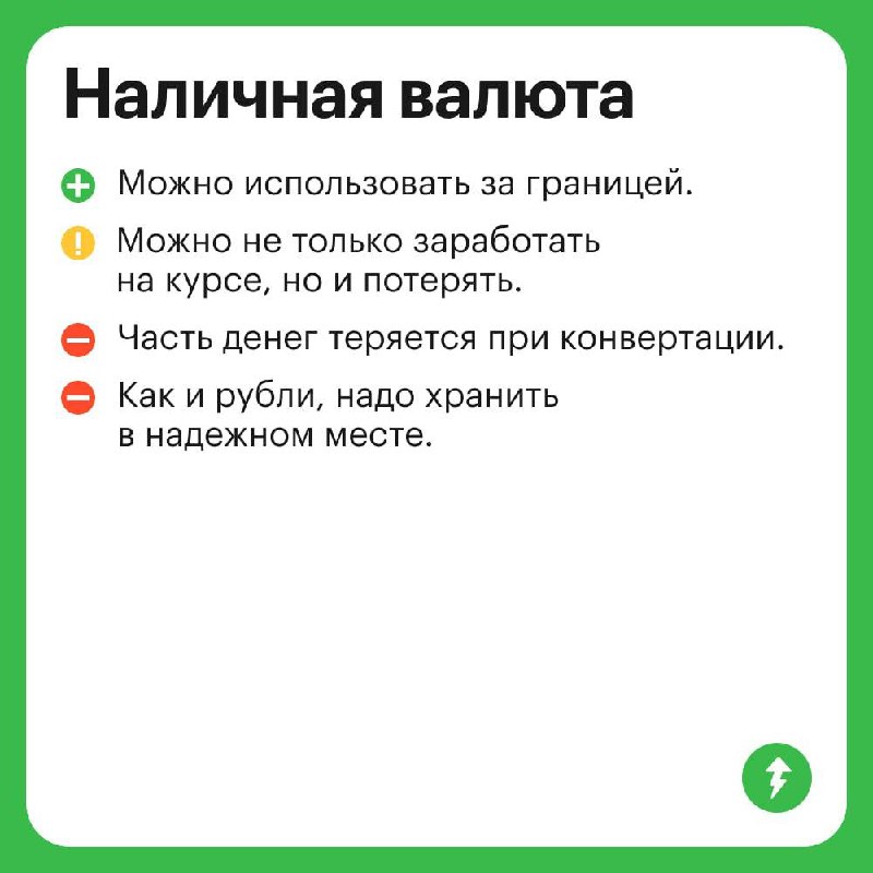 Доллар по 78 — время переводить деньги в валюту? 🤢
Если вы не собираетесь за границу, а хотите просто сохранить деньги, стоит взвесить плюсы и минусы разных способов хранения | Сетка — социальная сеть от hh.ru