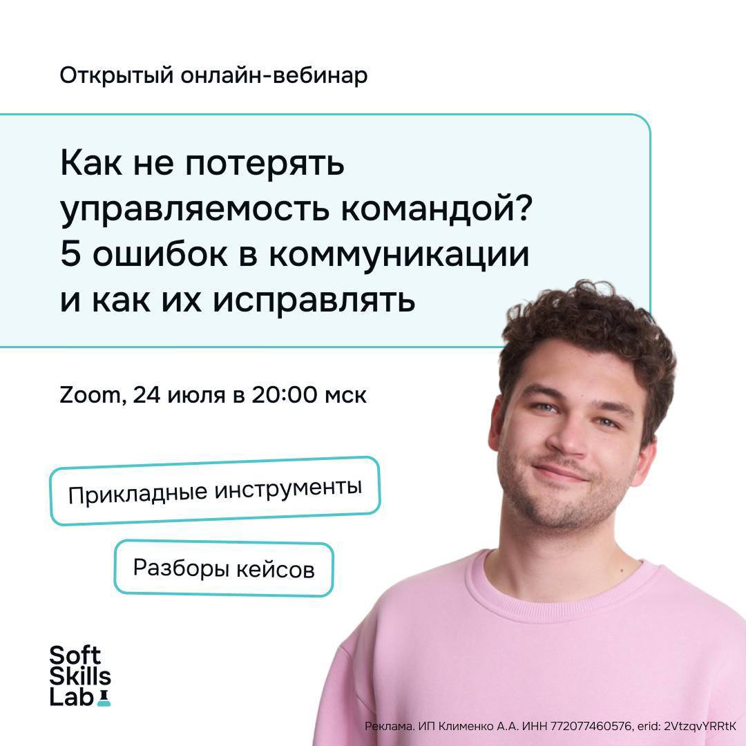 Команда уже не та? Или ты просто выгорел? 🤬
В пятницу мы разбирали, как завоевать доверие, если ты только стал руководителем | Сетка — социальная сеть от hh.ru