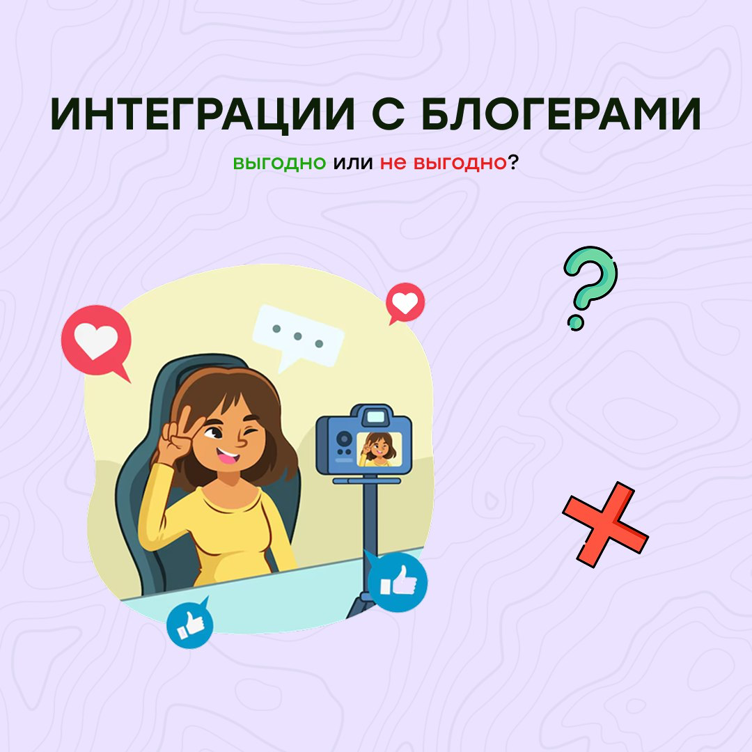 Когда сотрудничество с блогерами невыгодно? | Сетка — социальная сеть от hh.ru