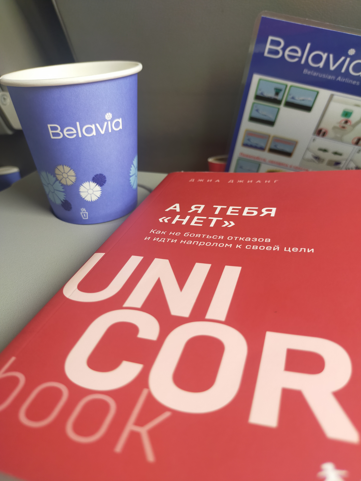 9:10 выруливаем на полосу для взлета в Минск. 
12:11 а мы все ещё на полосе в самолёте ждём разрешение на взлёт. 
12:12 порулили… | Сетка — социальная сеть от hh.ru