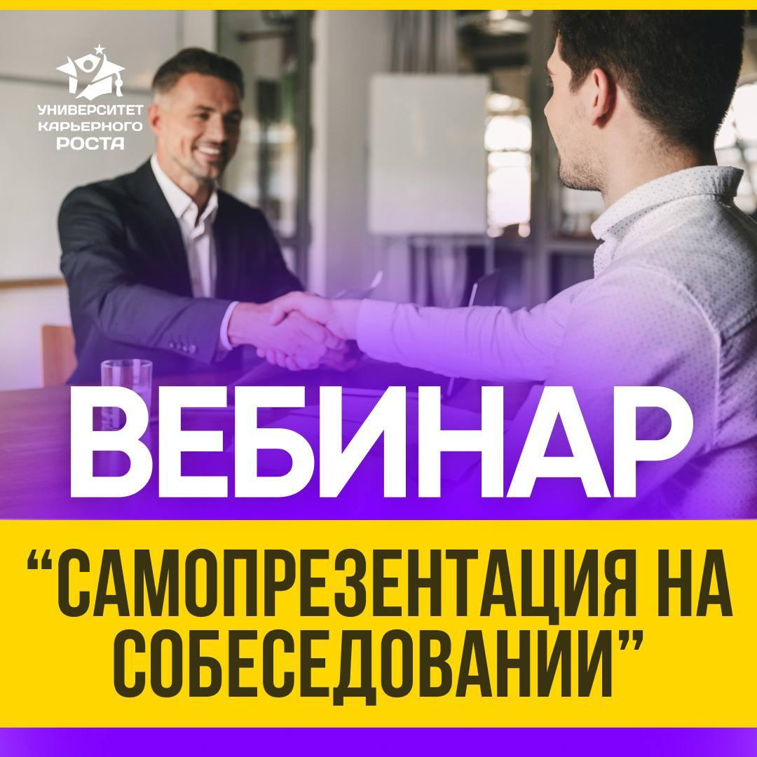 🤔 КАК ПРОИЗВЕСТИ ВПЕЧАТЛЕНИЕ НА СОБЕСЕДОВАНИИ С ПЕРВЫХ СЛОВ | Сетка — социальная сеть от hh.ru