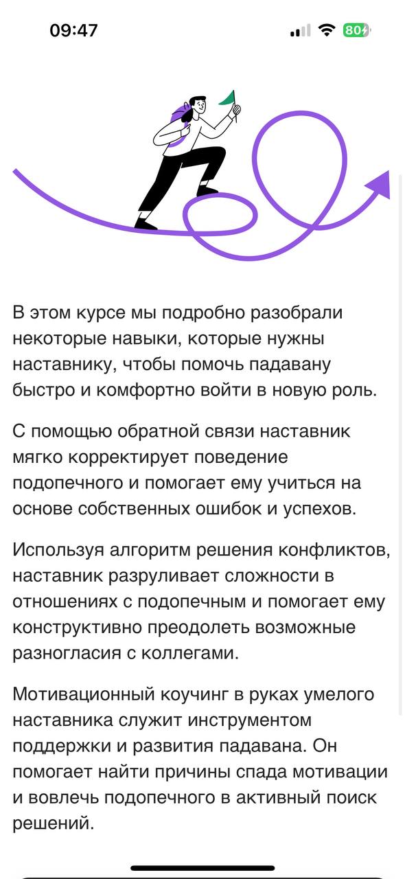 Пересказ в трех скринах бесплатного курса по наставничеству в IT от Яндекс Практикум: краткое руководство к руководству,
полезно для лидов, родителей и жён👆 | Сетка — социальная сеть от hh.ru