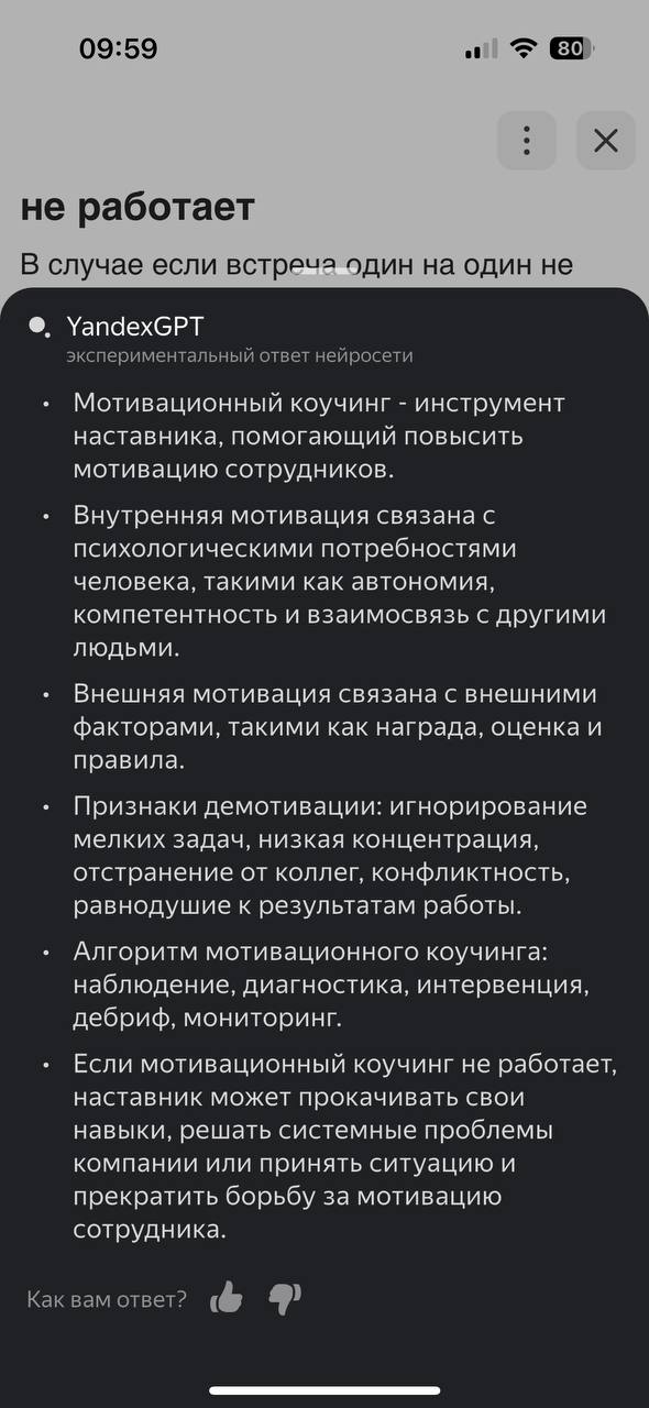 Пересказ в трех скринах бесплатного курса по наставничеству в IT от Яндекс Практикум: краткое руководство к руководству,
полезно для лидов, родителей и жён👆 | Сетка — социальная сеть от hh.ru
