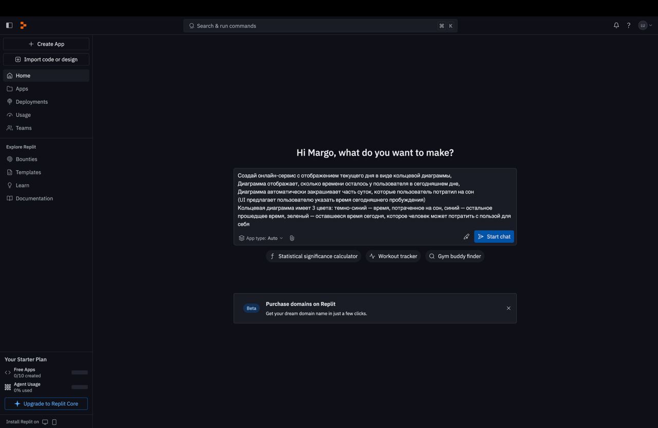 Eще один вайб-конструктор сайтов и приложений Replit | Сетка — социальная сеть от hh.ru