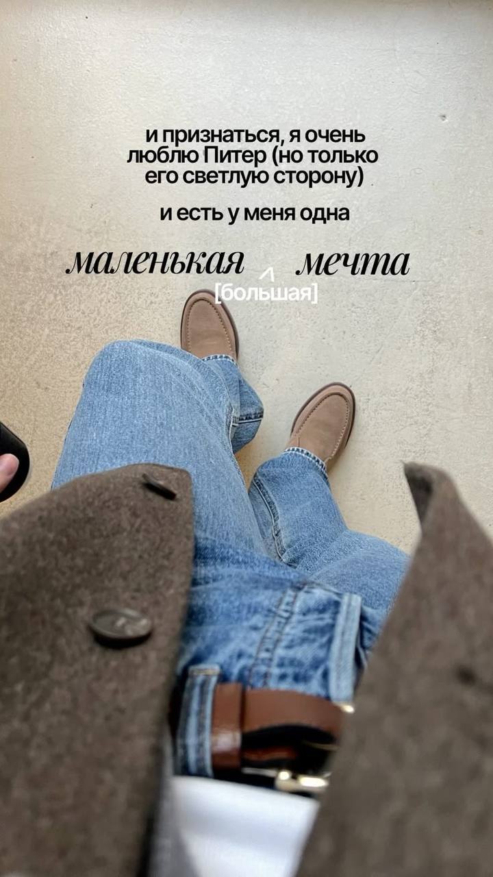 Текст в сторис — это не просто слова. Это способ захватить внимание, передать настроение и удержать зрителя на каждом свайпе.
⠀
Я собрала свою подборку сторис — эстетично, удобно и интересно читать | Сетка — социальная сеть от hh.ru
