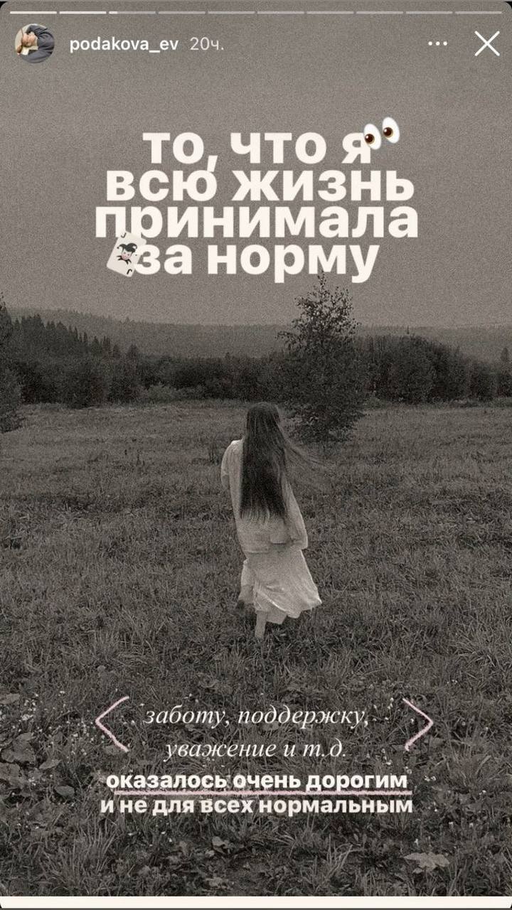 Текст в сторис — это не просто слова. Это способ захватить внимание, передать настроение и удержать зрителя на каждом свайпе.
⠀
Я собрала свою подборку сторис — эстетично, удобно и интересно читать | Сетка — социальная сеть от hh.ru