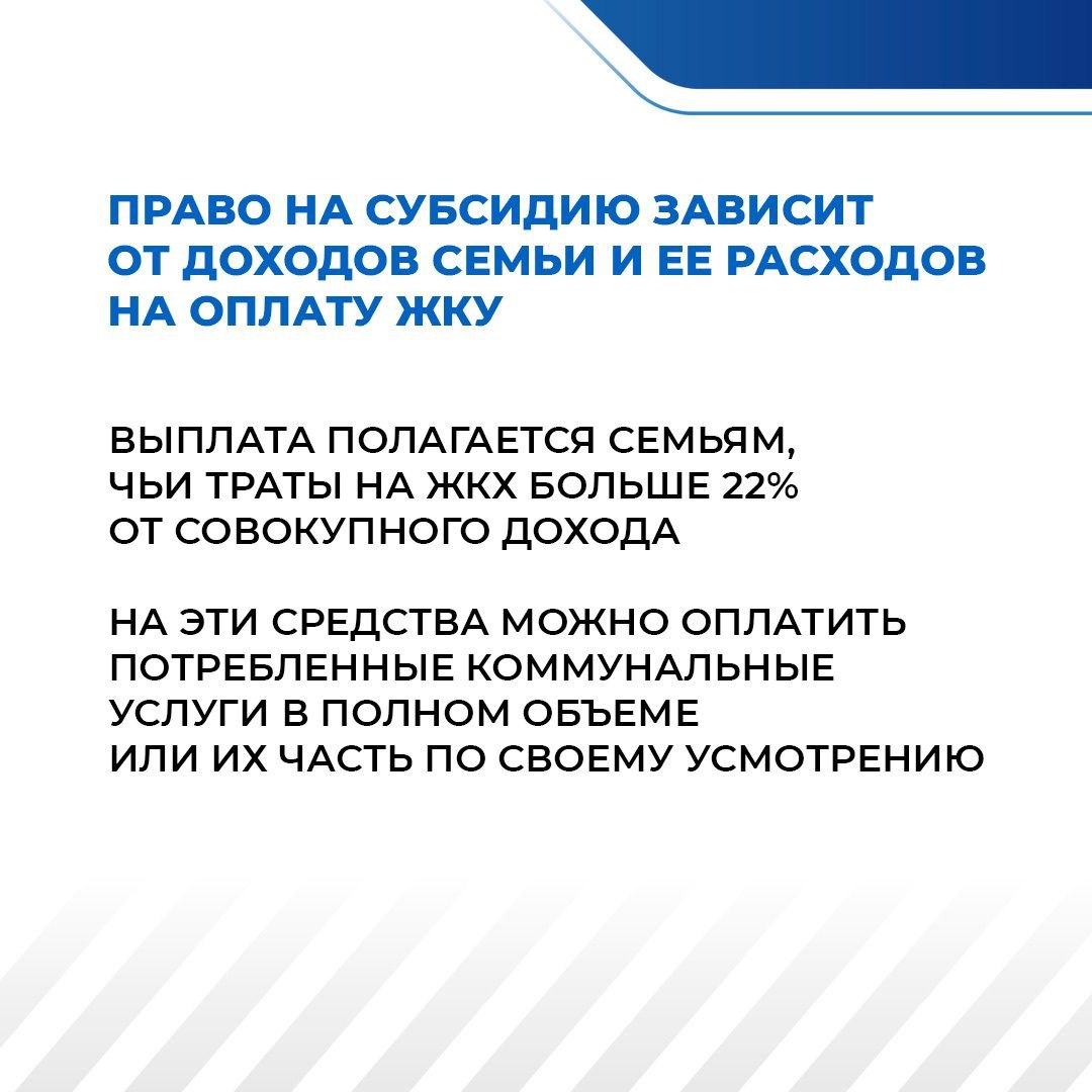Уже более 200 тысяч ставропольцев с начала года получили поддержку государства на оплату коммуналки ✨
Кто может претендовать на такую компенсацию?
👉 Семьи с невысоким доходом
👉 Учителя и ветеринары, ж... | Сетка — социальная сеть от hh.ru