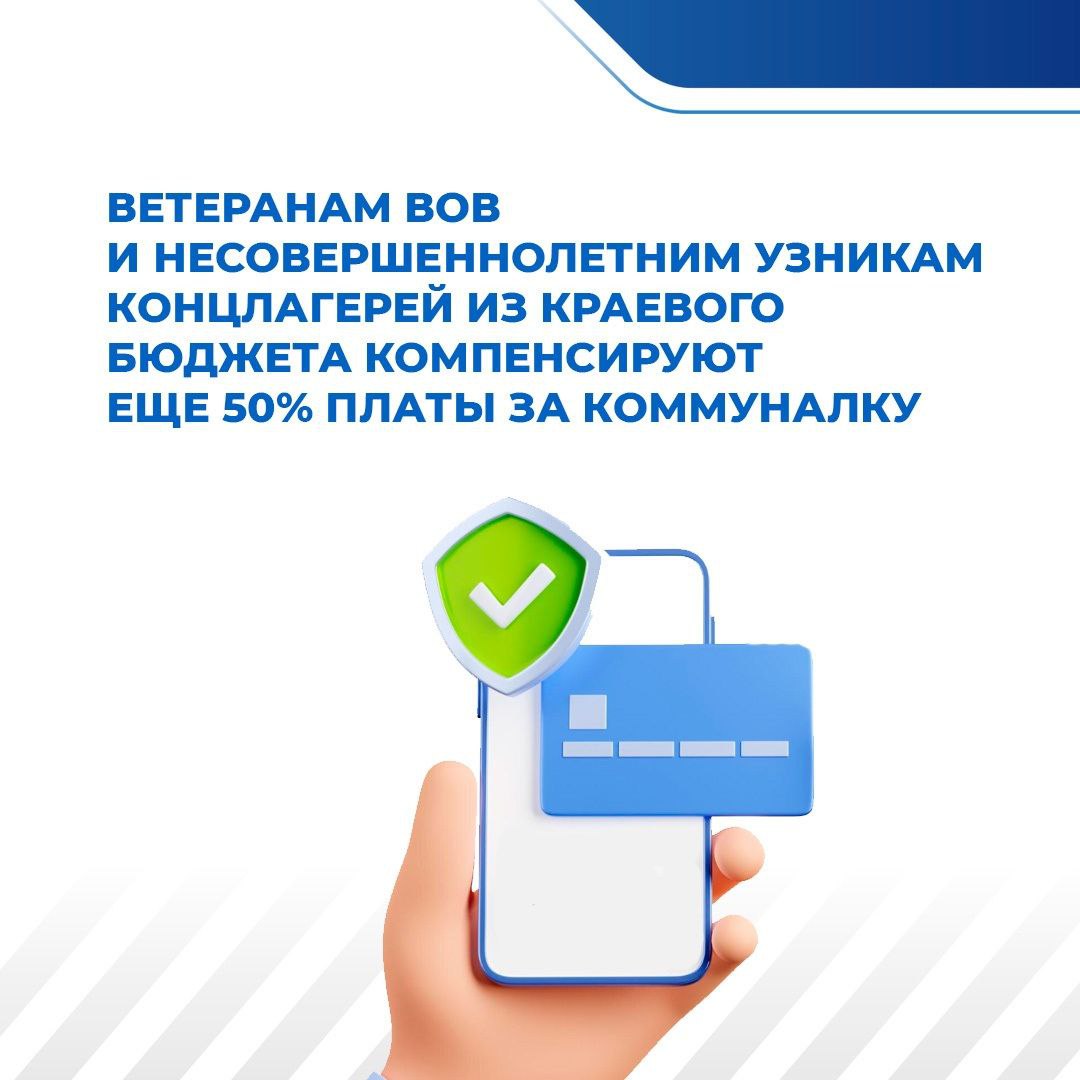 Уже более 200 тысяч ставропольцев с начала года получили поддержку государства на оплату коммуналки ✨
Кто может претендовать на такую компенсацию?
👉 Семьи с невысоким доходом
👉 Учителя и ветеринары, ж... | Сетка — социальная сеть от hh.ru