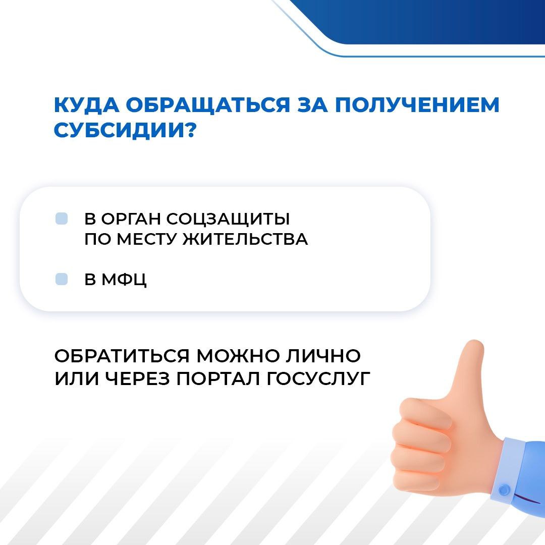 Уже более 200 тысяч ставропольцев с начала года получили поддержку государства на оплату коммуналки ✨
Кто может претендовать на такую компенсацию?
👉 Семьи с невысоким доходом
👉 Учителя и ветеринары, ж... | Сетка — социальная сеть от hh.ru