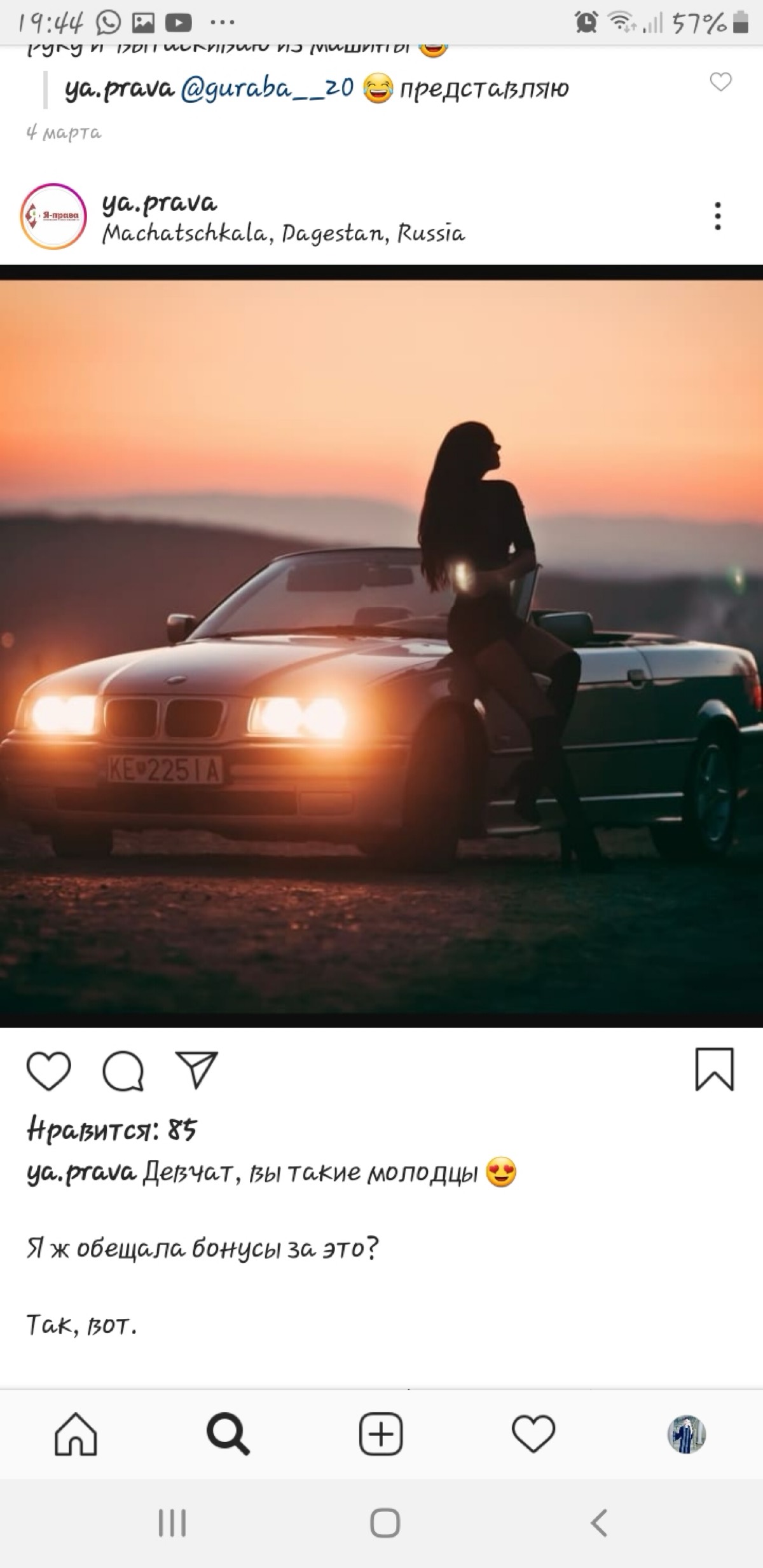 Зайнаб Алдамова