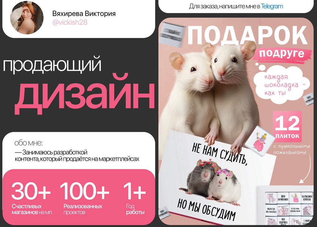 — Выбирая меня для вашего проекта, вы получите не просто дизайнер, а надежного союзника, который нацелен на достижение наилучшего результата ✨ | Сетка — социальная сеть от hh.ru