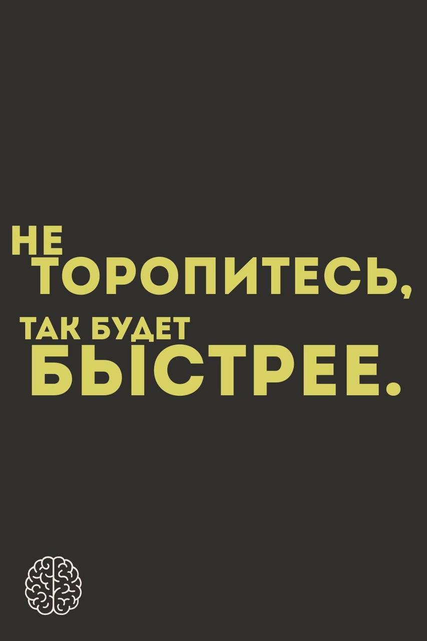 #инсайтынедели
🔥 Не зная, что поставлено на карту, трудно прийти в восторг от результата.
🔥 Вы не сможете решить проблему, если не знаете, в чем она заключается | Сетка — социальная сеть от hh.ru