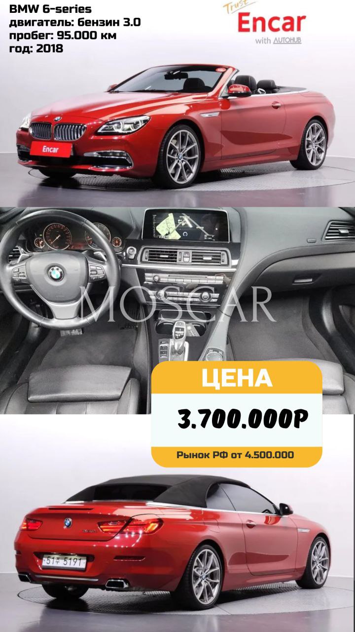 ❤️ Подборка повседневных кабриолетов на уходящее лето
😊 BMW 6-series
Модификация — 640i, 4-х литровый бензин на 320 сил | Сетка — социальная сеть от hh.ru