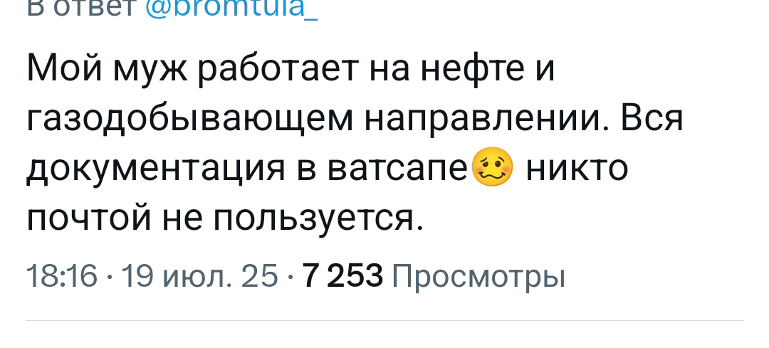 Хорошее повтори и еще раз повтори, WhatsApp и meta | Сетка — социальная сеть от hh.ru