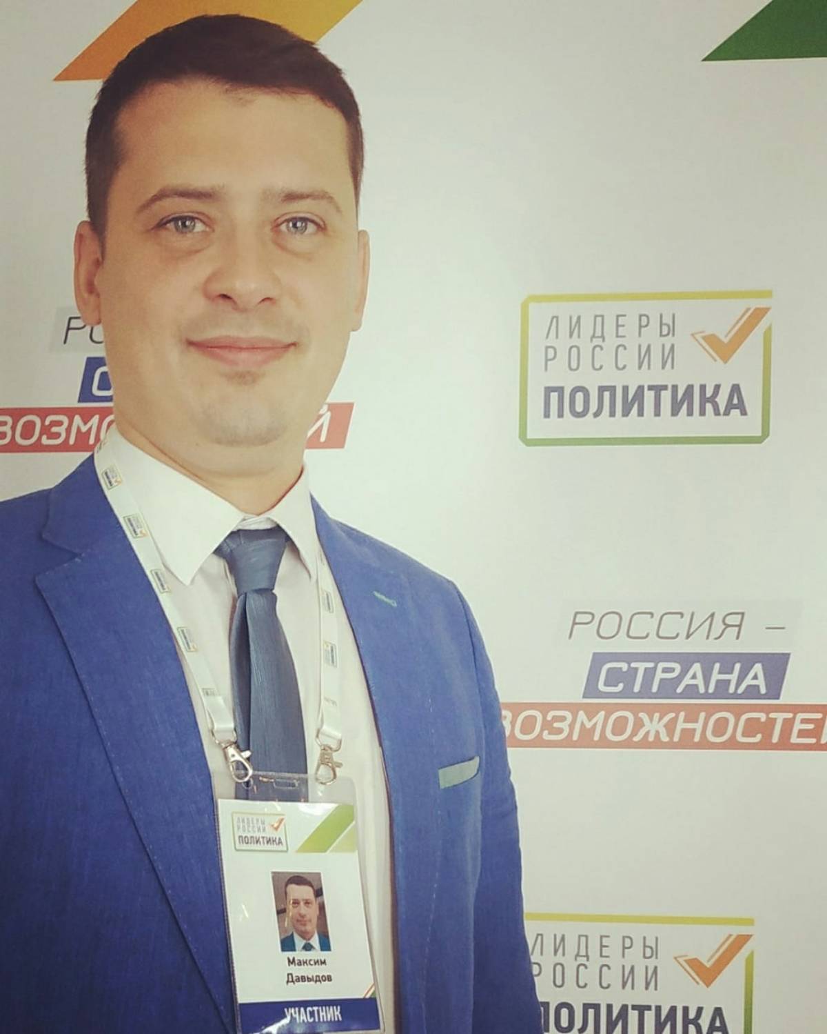 Максим Давыдов | Сетка — социальная сеть от hh.ru