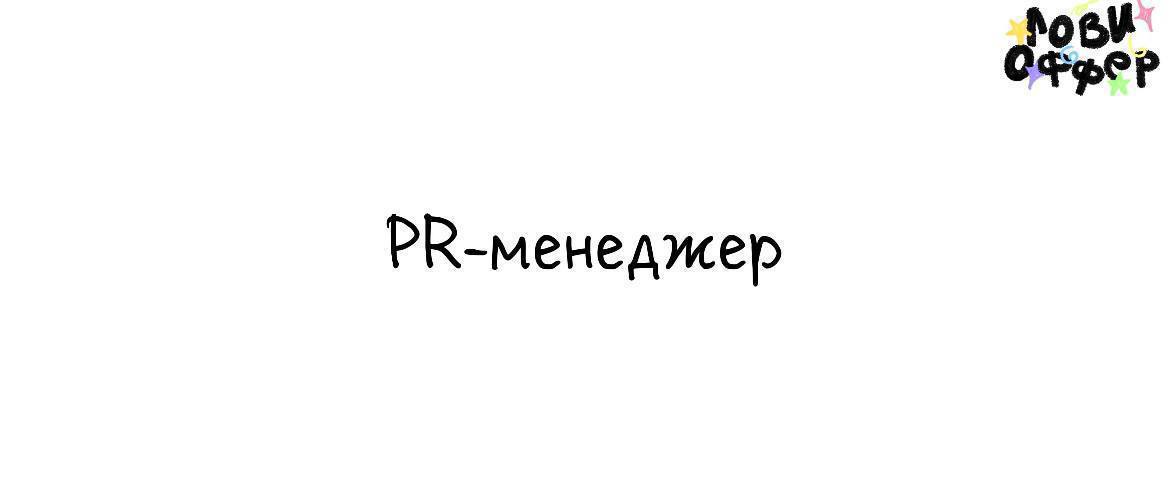 PR-менеджер ↗️
Специалиста ищет DeFi проект Silo Finance
Условия:

удаленка
парт-тайм (10-15 рабочих часов в неделю)
з/п от $2.500 до $5 | Сетка — социальная сеть от hh.ru