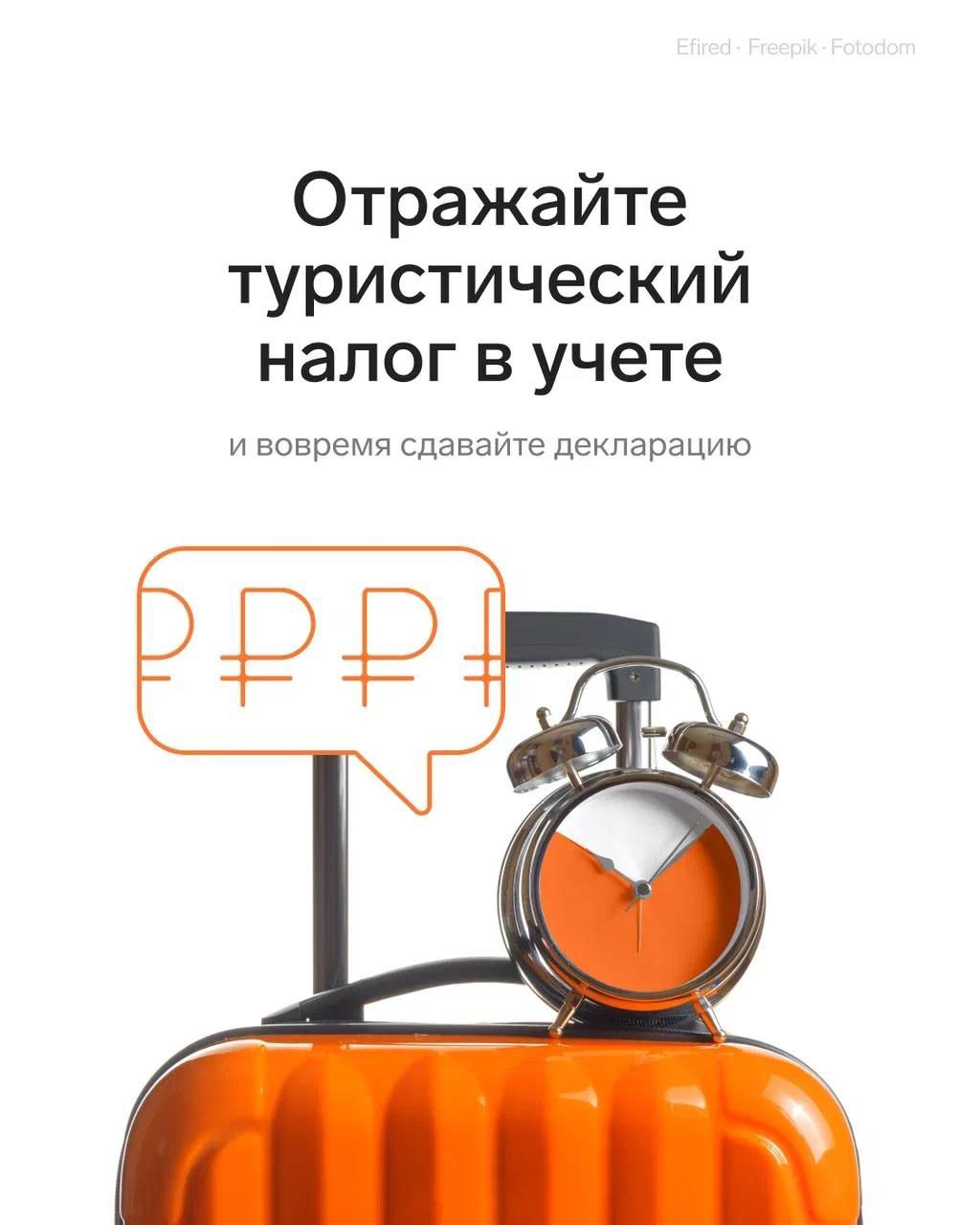 🔊 Отражайте туристический налог в учете и вовремя сдавайте декларацию
💥 В разделе «Учет» → «Бухгалтерский учет» появился счет 68.тур для учета туристического налога | Сетка — социальная сеть от hh.ru